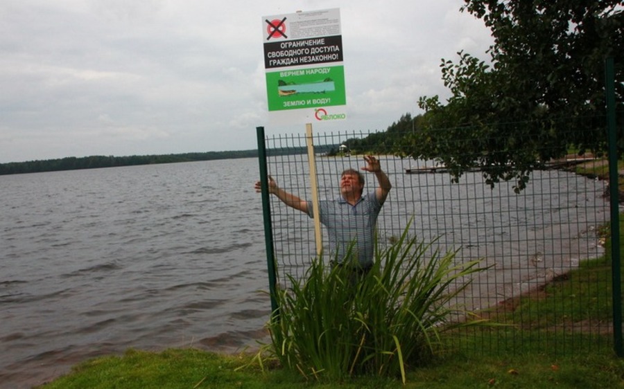 Министерство обратилось в суд с требованием обеспечить свободный доступ к Столбовскому пруду